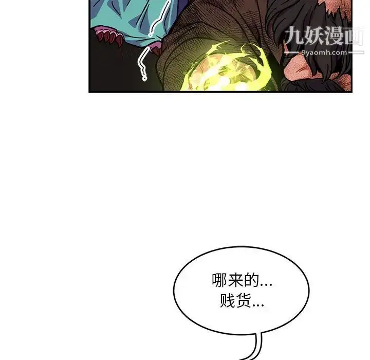 漫画《亲爱的你-Liebling！》第127话第125张图
