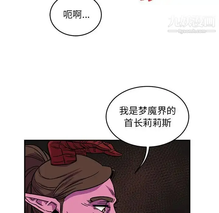 漫画《亲爱的你-Liebling！》第127话第127张图