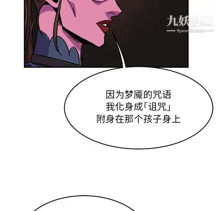漫画《亲爱的你-Liebling！》第127话第128张图