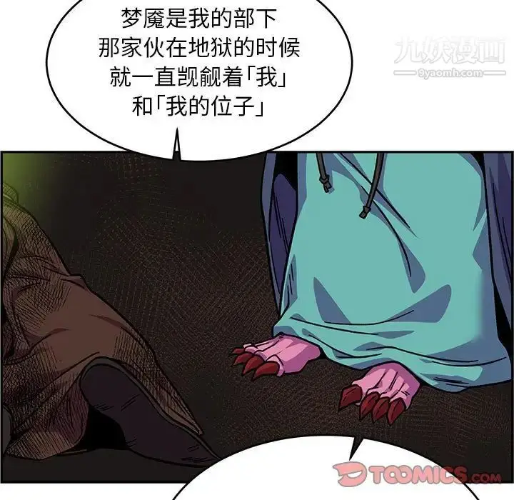 漫画《亲爱的你-Liebling！》第127话第129张图