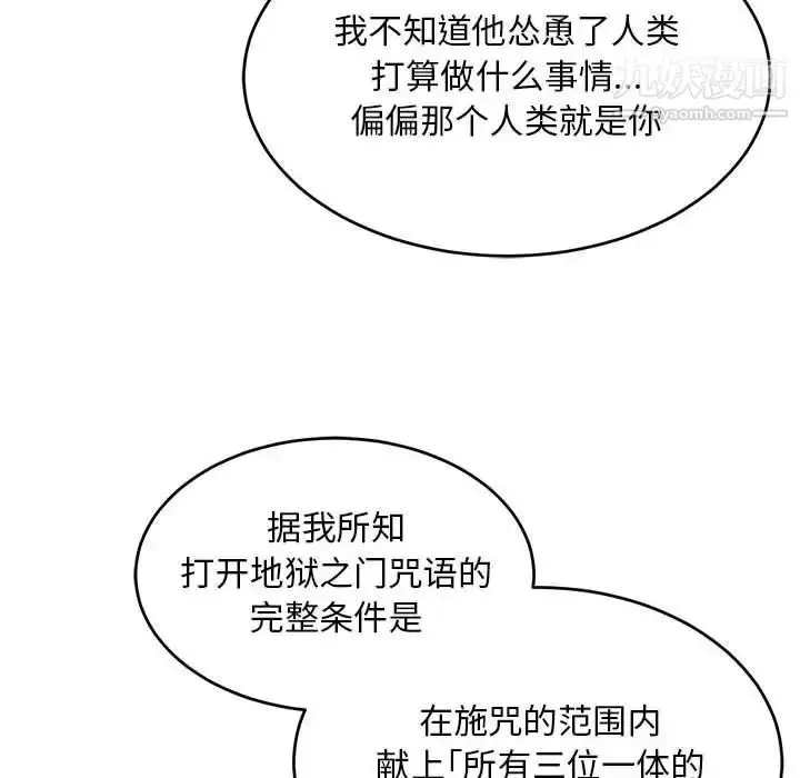 漫画《亲爱的你-Liebling！》第127话第130张图