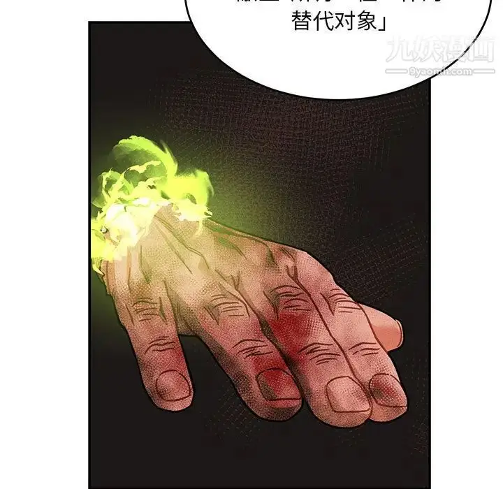 漫画《亲爱的你-Liebling！》第127话第131张图