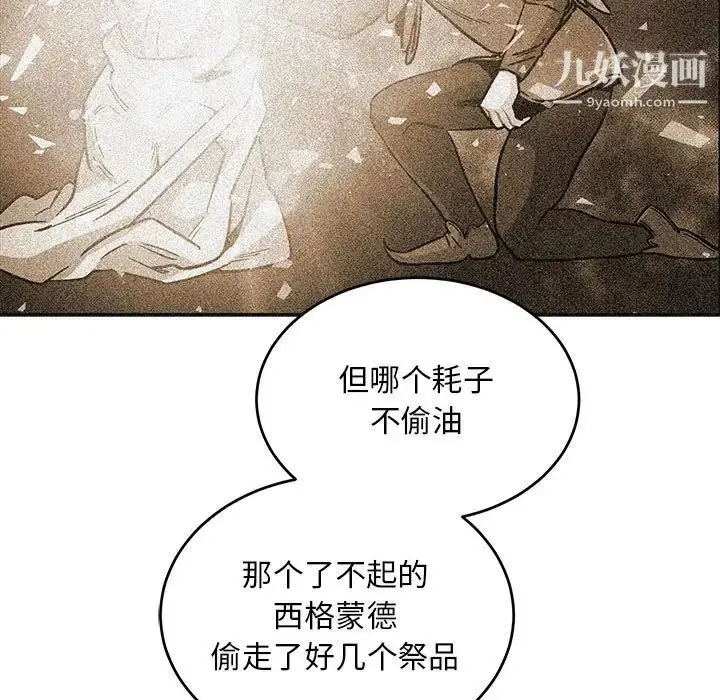 漫画《亲爱的你-Liebling！》第127话第133张图
