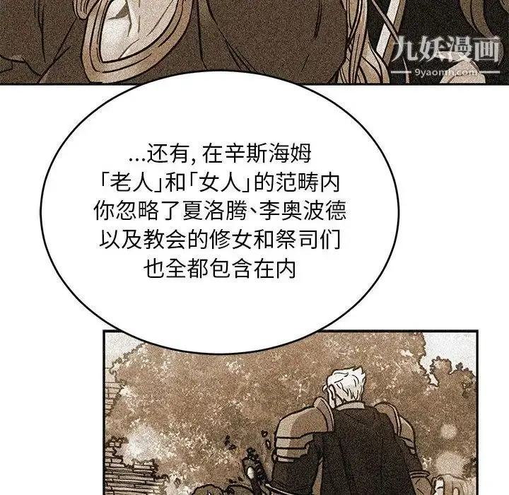 漫画《亲爱的你-Liebling！》第127话第136张图