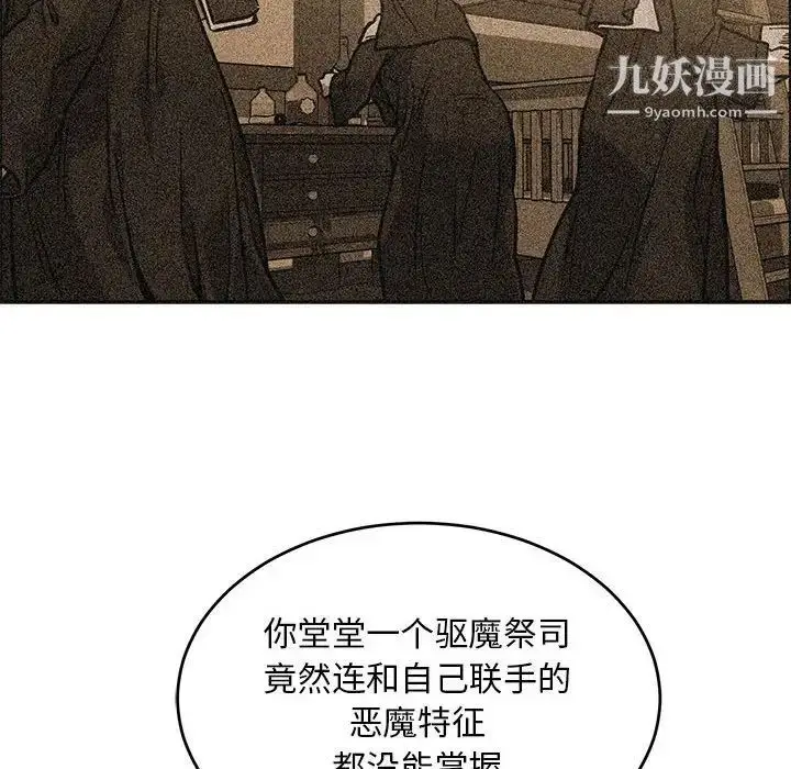 漫画《亲爱的你-Liebling！》第127话第138张图