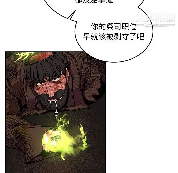 漫画《亲爱的你-Liebling！》第127话第139张图
