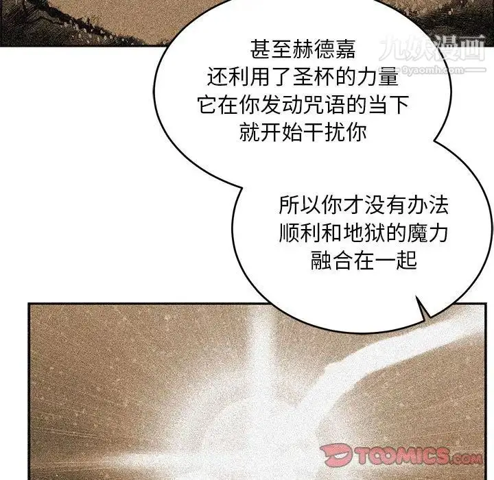 漫画《亲爱的你-Liebling！》第127话第141张图