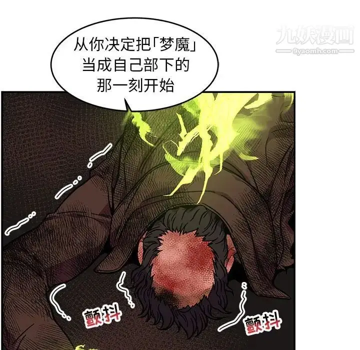 漫画《亲爱的你-Liebling！》第127话第143张图