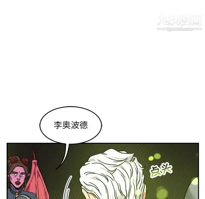 漫画《亲爱的你-Liebling！》第127话第146张图