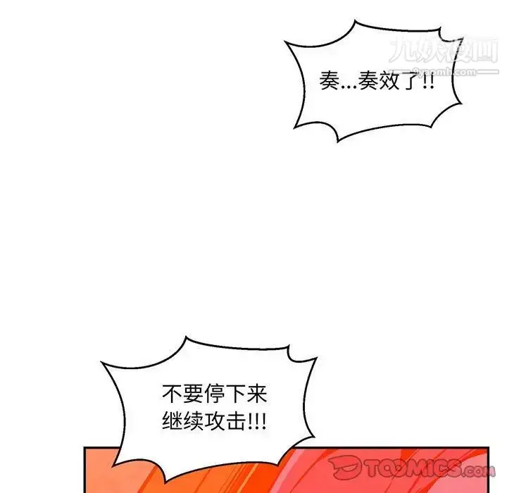 漫画《亲爱的你-Liebling！》第127话第15张图