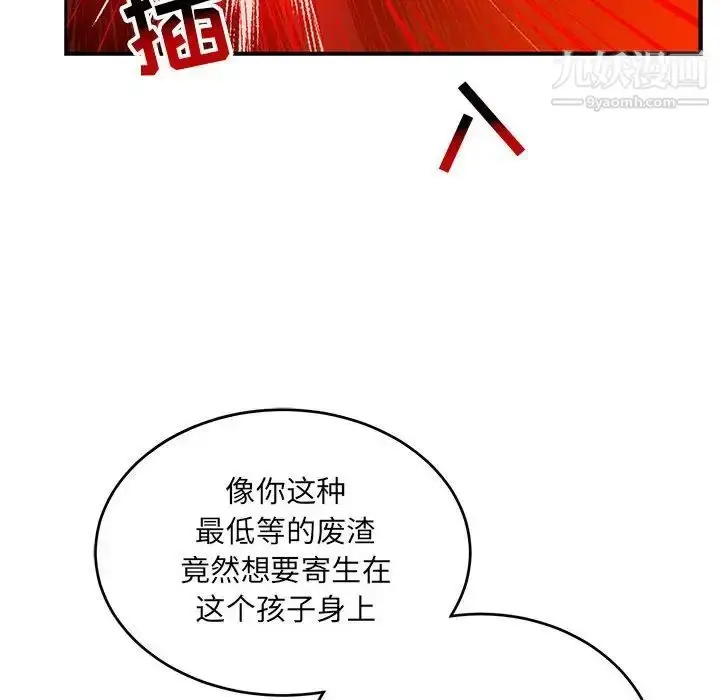 漫画《亲爱的你-Liebling！》第127话第160张图