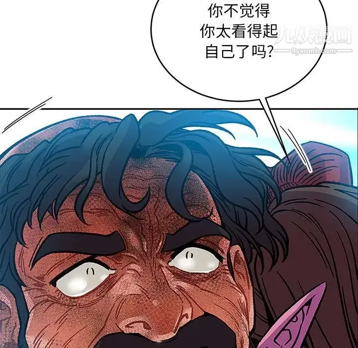 漫画《亲爱的你-Liebling！》第127话第161张图