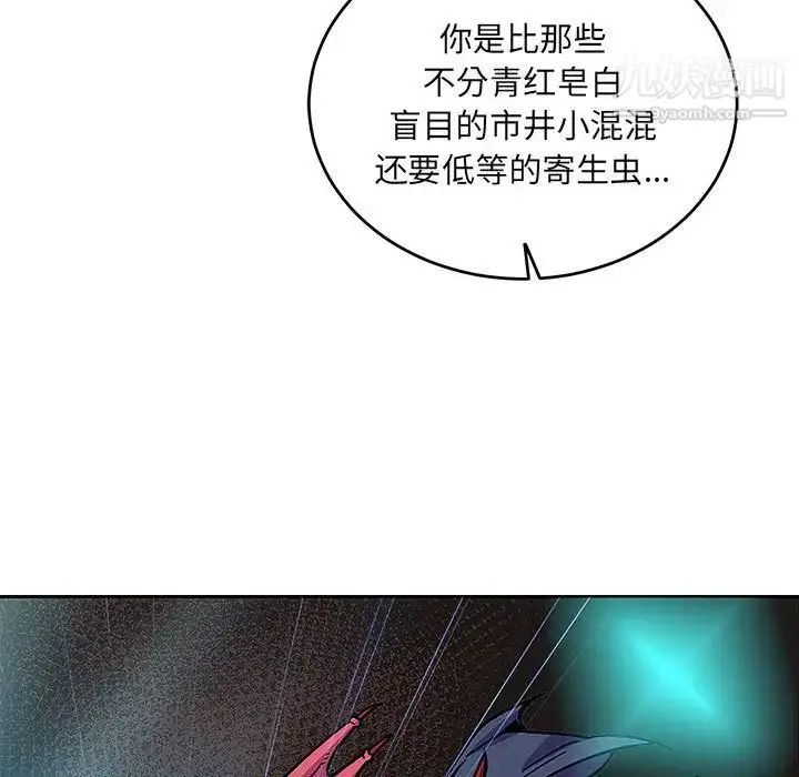 漫画《亲爱的你-Liebling！》第127话第163张图