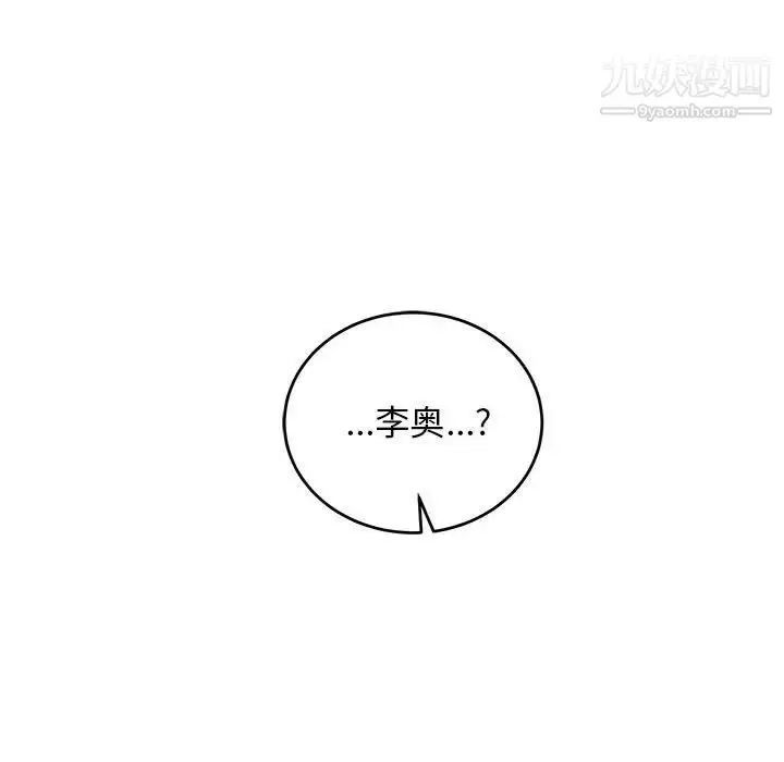 漫画《亲爱的你-Liebling！》第127话第172张图