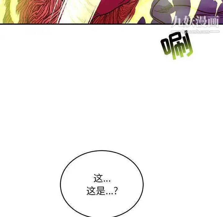 漫画《亲爱的你-Liebling！》第127话第30张图