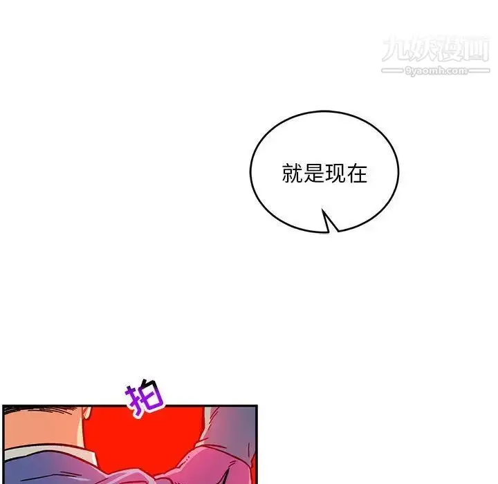 漫画《亲爱的你-Liebling！》第127话第32张图