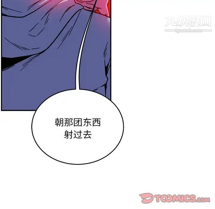 漫画《亲爱的你-Liebling！》第127话第33张图