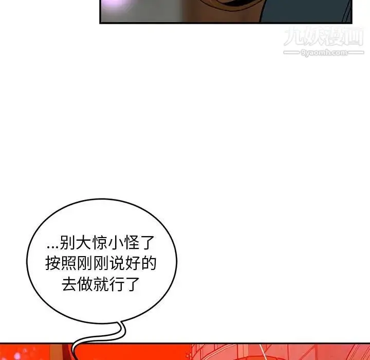漫画《亲爱的你-Liebling！》第127话第37张图