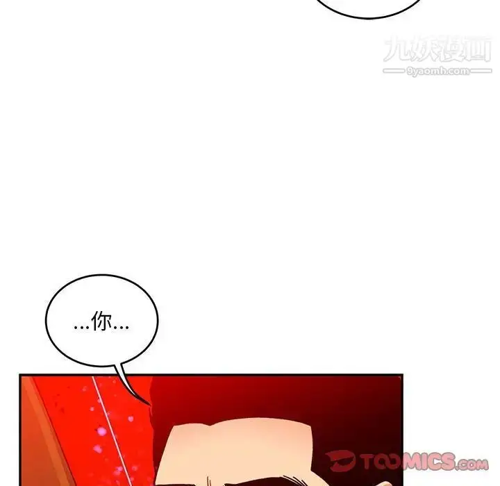 漫画《亲爱的你-Liebling！》第127话第39张图