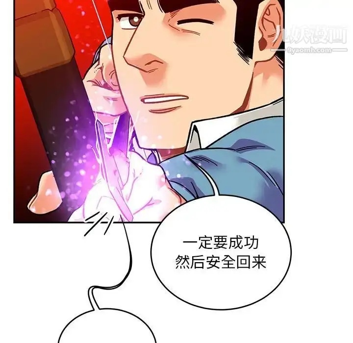 漫画《亲爱的你-Liebling！》第127话第40张图
