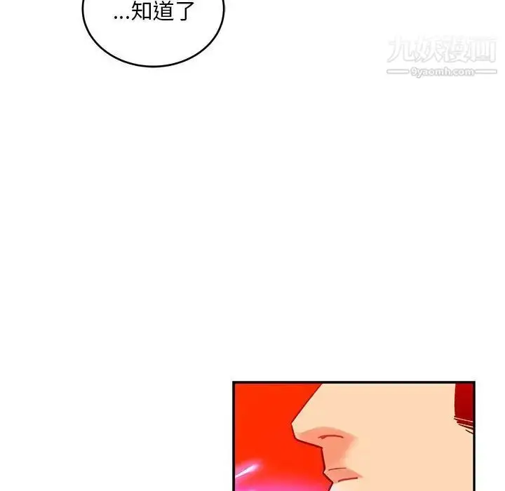 漫画《亲爱的你-Liebling！》第127话第41张图