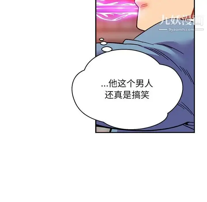漫画《亲爱的你-Liebling！》第127话第42张图