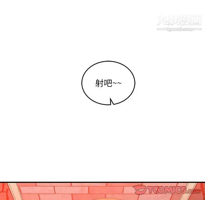 漫画《亲爱的你-Liebling！》第127话第45张图