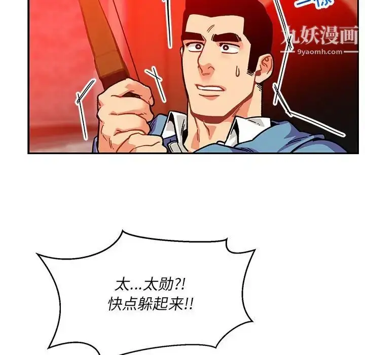 漫画《亲爱的你-Liebling！》第127话第56张图
