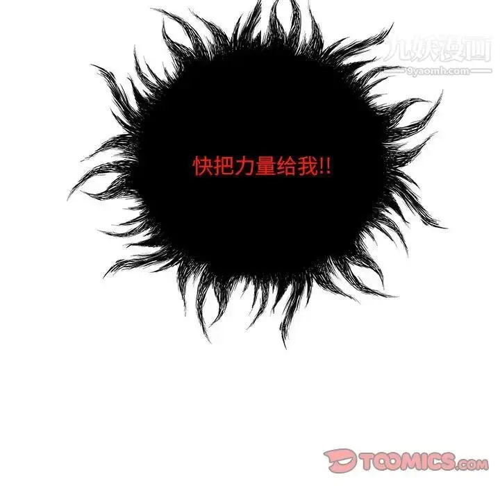 漫画《亲爱的你-Liebling！》第127话第63张图