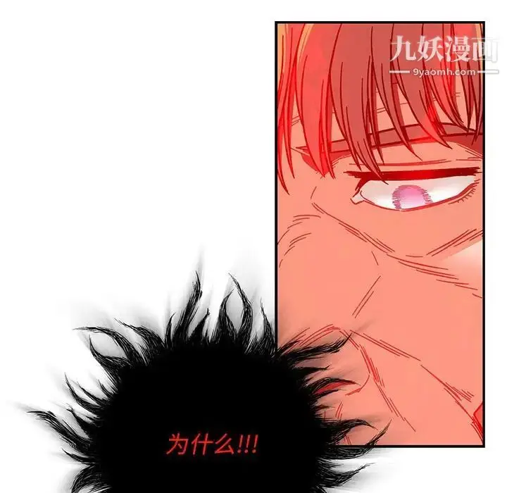 漫画《亲爱的你-Liebling！》第127话第70张图