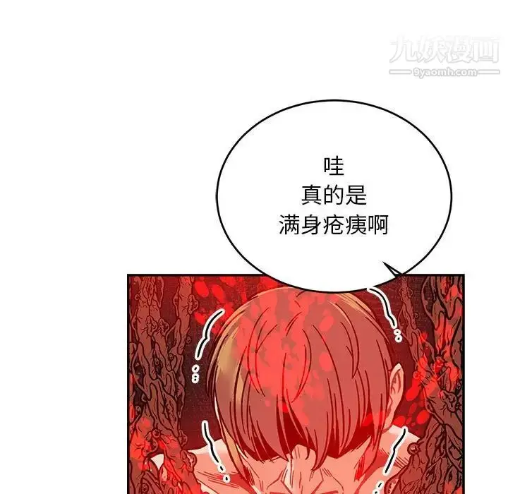 漫画《亲爱的你-Liebling！》第127话第73张图
