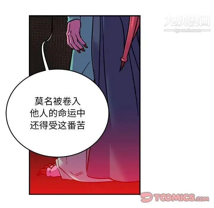 漫画《亲爱的你-Liebling！》第127话第75张图