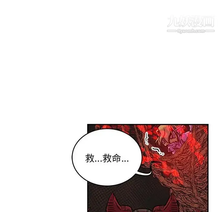 漫画《亲爱的你-Liebling！》第127话第76张图