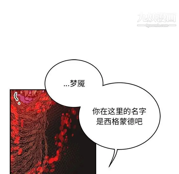 漫画《亲爱的你-Liebling！》第127话第79张图