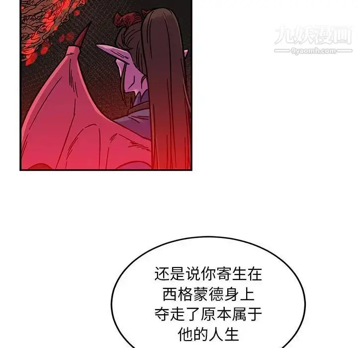 漫画《亲爱的你-Liebling！》第127话第80张图