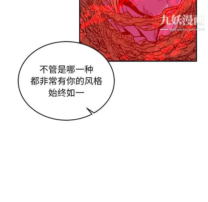 漫画《亲爱的你-Liebling！》第127话第82张图
