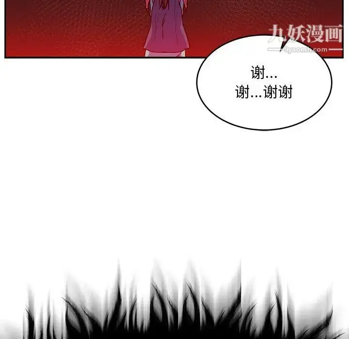 漫画《亲爱的你-Liebling！》第127话第84张图