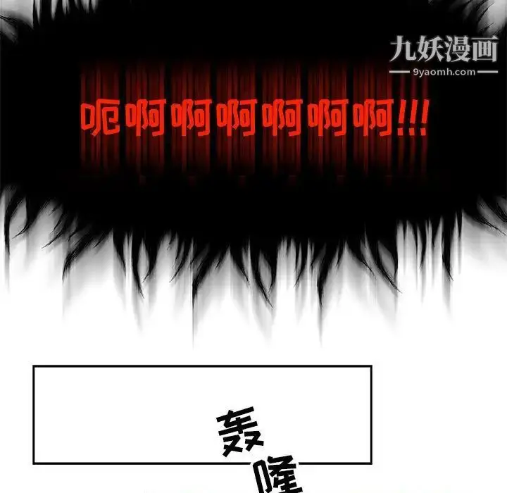 漫画《亲爱的你-Liebling！》第127话第85张图