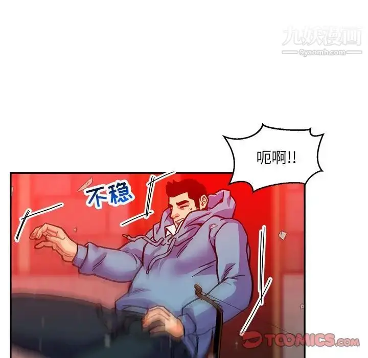 漫画《亲爱的你-Liebling！》第127话第87张图