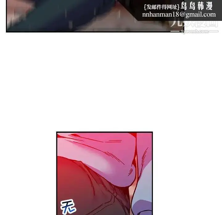 漫画《亲爱的你-Liebling！》第127话第88张图