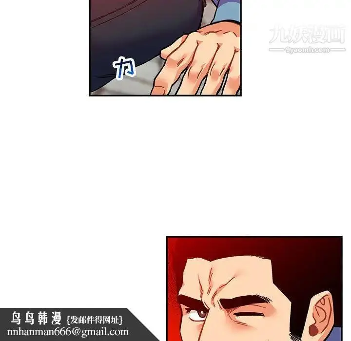 漫画《亲爱的你-Liebling！》第127话第89张图