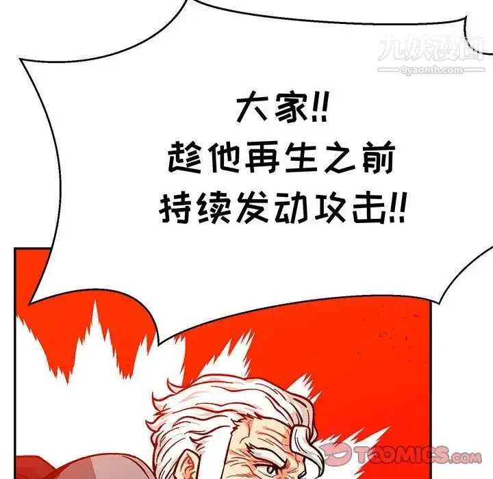 漫画《亲爱的你-Liebling！》第127话第9张图