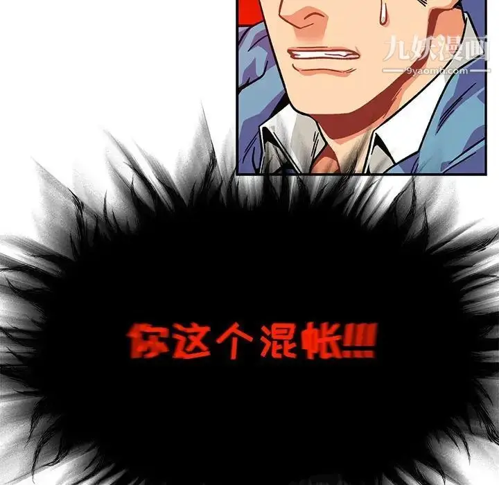 漫画《亲爱的你-Liebling！》第127话第90张图
