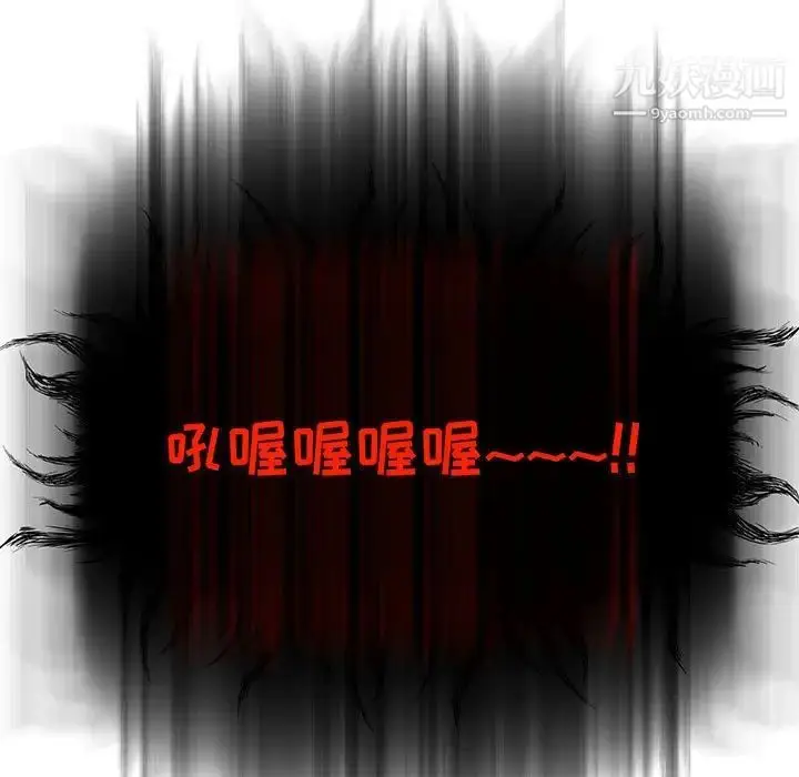 漫画《亲爱的你-Liebling！》第127话第95张图