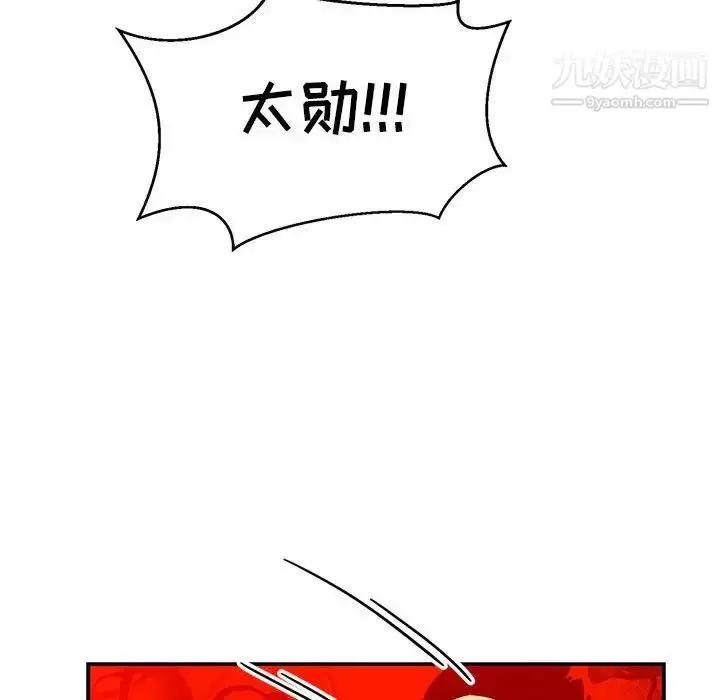 漫画《亲爱的你-Liebling！》第127话第98张图
