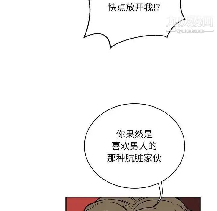 漫画《亲爱的你-Liebling！》第66话第101张图