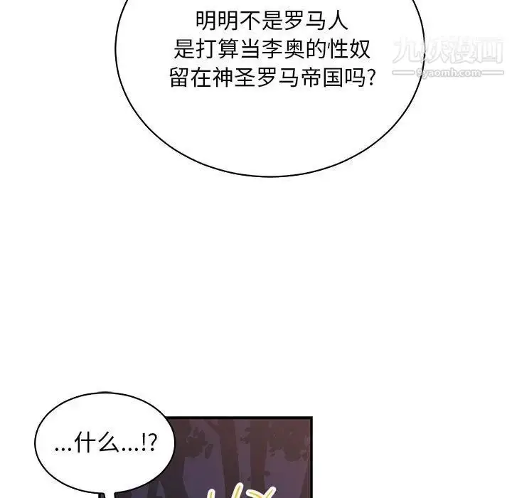 漫画《亲爱的你-Liebling！》第66话第103张图