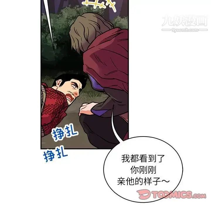 漫画《亲爱的你-Liebling！》第66话第104张图