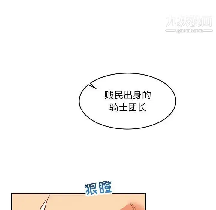 漫画《亲爱的你-Liebling！》第66话第105张图