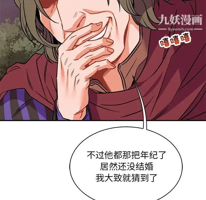 漫画《亲爱的你-Liebling！》第66话第108张图